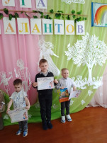 Конкурс чтецов "Радуга талантов" Конкурс чтецов "Радуга талантов".